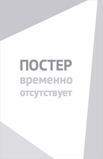 Игра на вылет (1972)